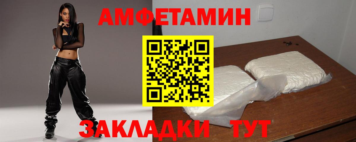 АМФ 97% Железногорск