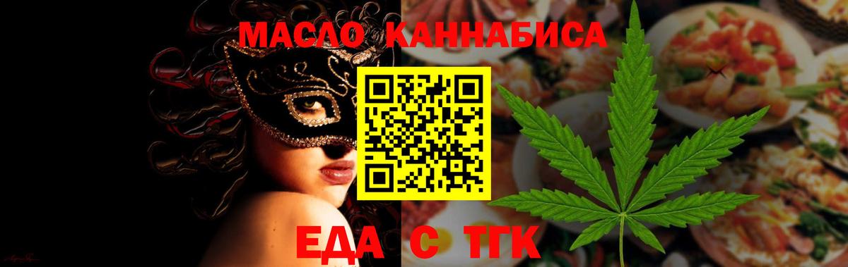Железногорск  Cannafood конопля  Вход с VPN 