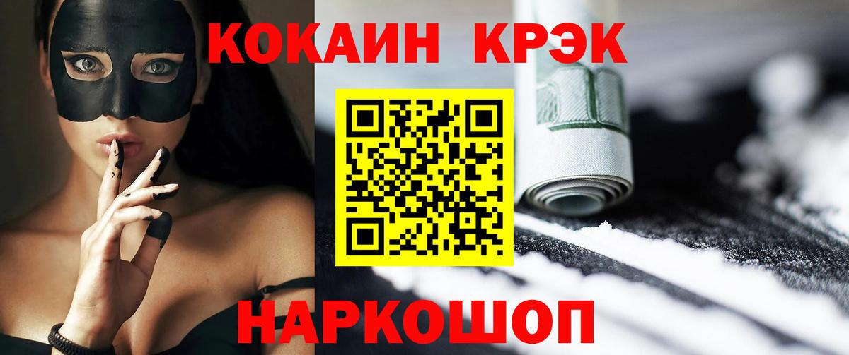 КОКАИН Columbia  Вход с VPN  Кокаин Колумбийский  Железногорск 