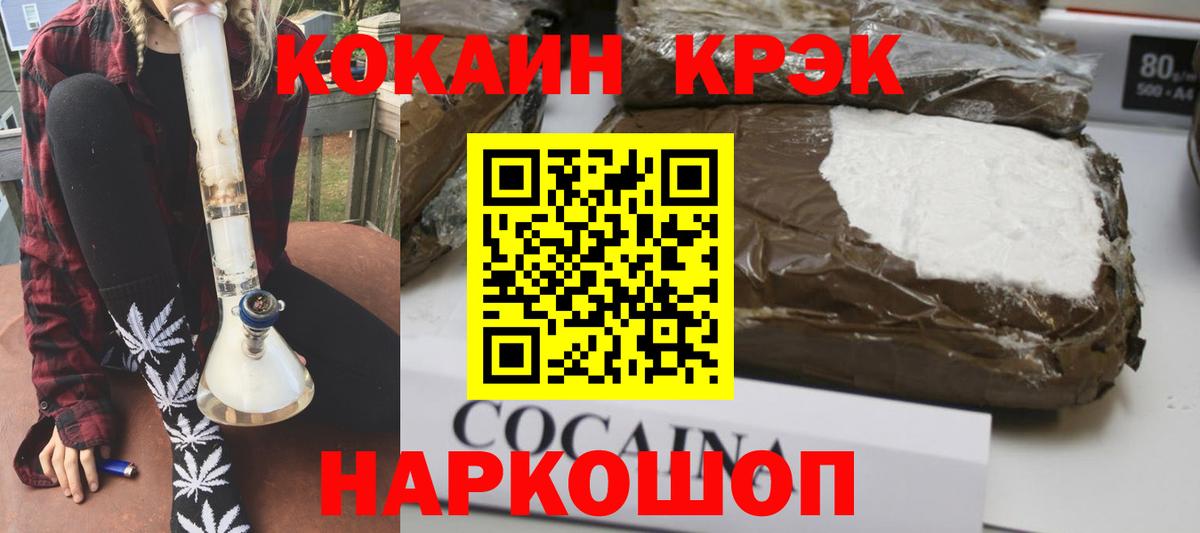 КОКАИН Эквадор Железногорск