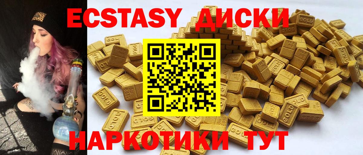 Железногорск  Экстази 280 MDMA  Ecstasy Дубай  Вход с VPN 