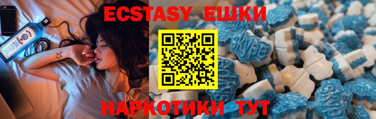 Экстази TESLA Железногорск