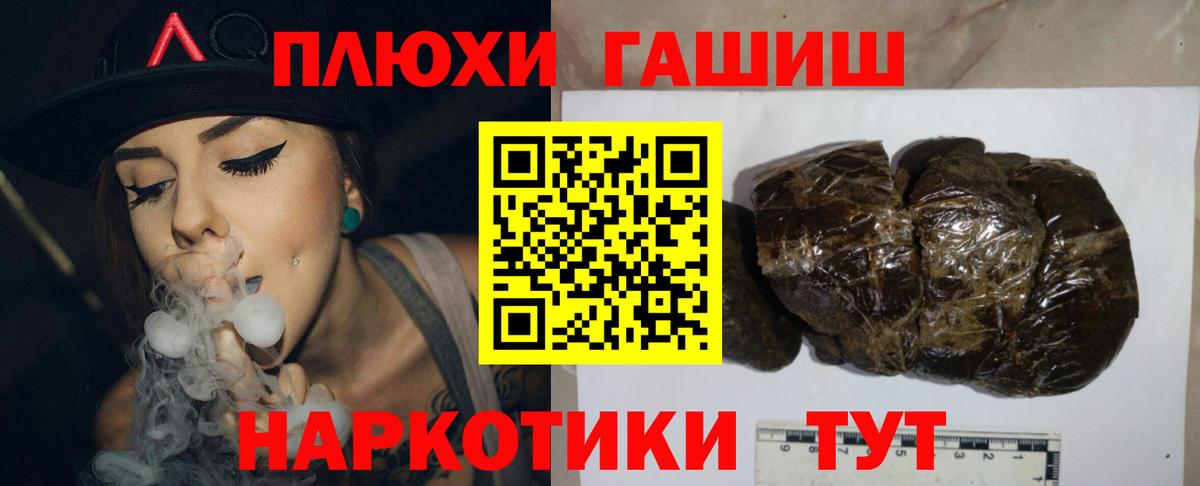 ГАШ индика сатива  ГАШ Premium  Железногорск  Вход с VPN 