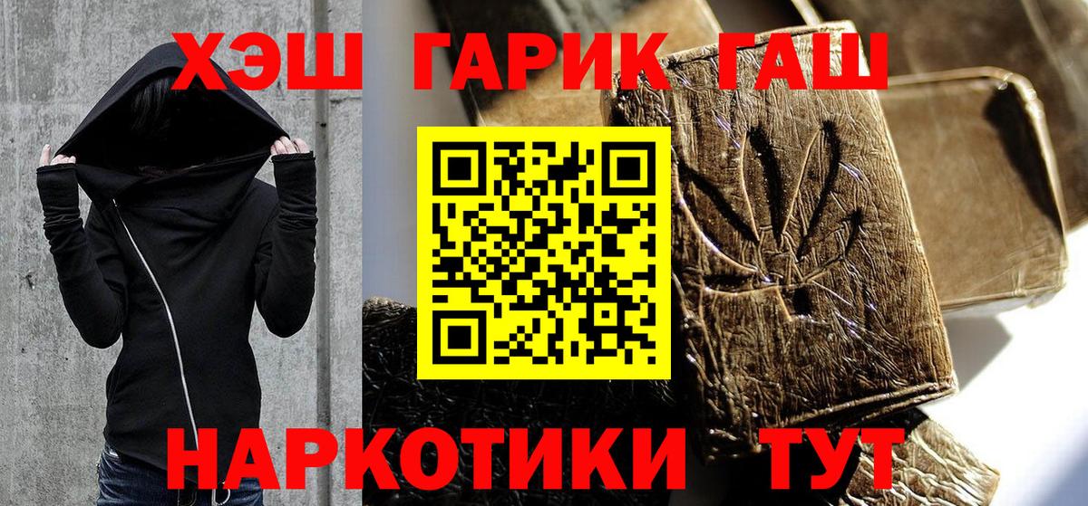 ГАШ Cannabis Железногорск