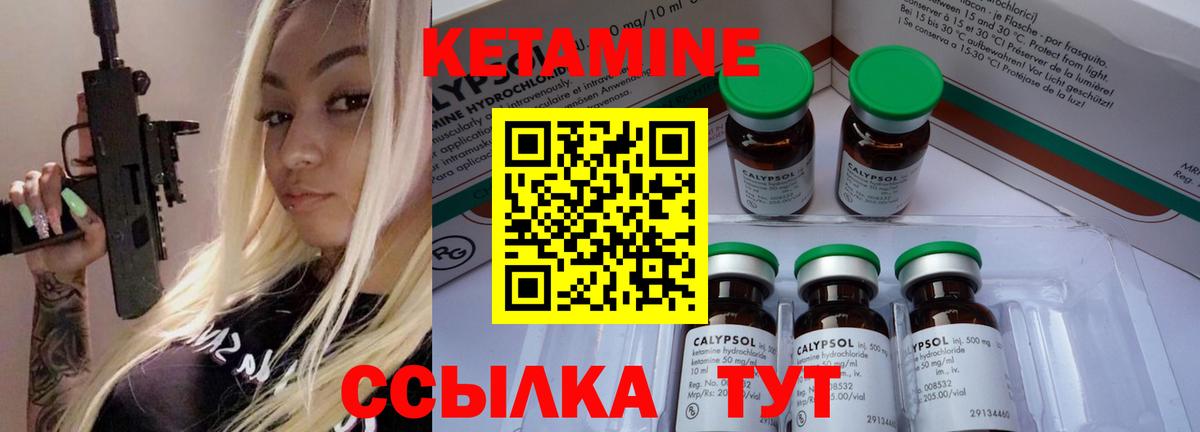 Железногорск  Кетамин ketamine  Вход с VPN 