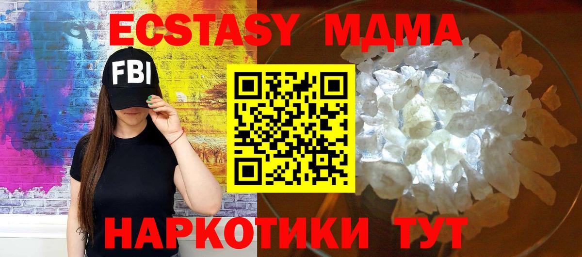МДМА молли  МДМА кристаллы  Железногорск  Вход с VPN 