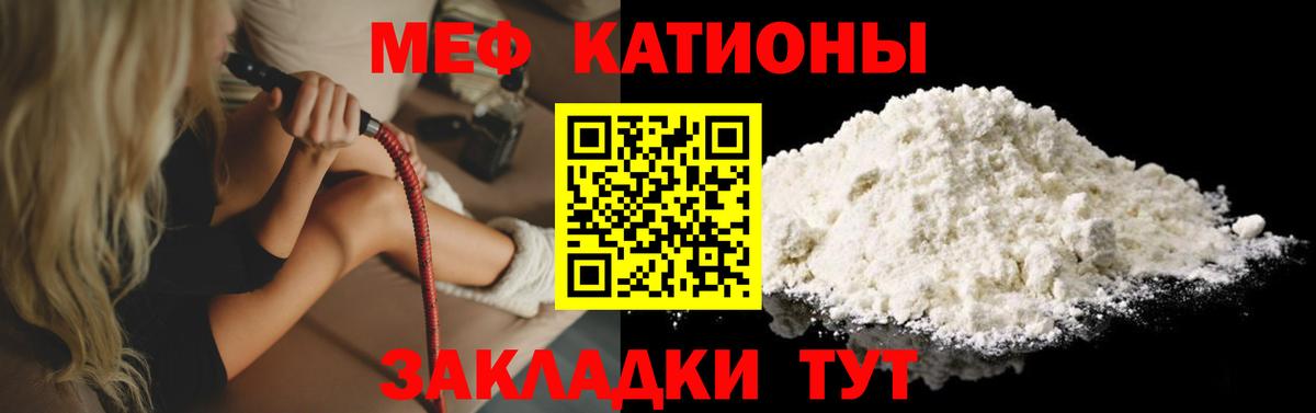 Мефедрон  Вход с VPN  МЯУ-МЯУ  Железногорск  МЕФ 4 MMC  МЯУ-МЯУ 4 MMC 