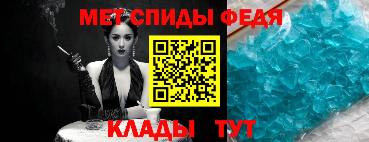 Метамфетамин кристалл Железногорск