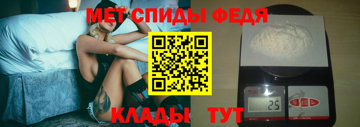 Железногорск  Первитин  Вход с VPN  Первитин Methamphetamine 