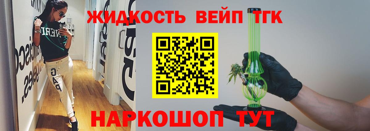 OMG как зайти  ТГК вейп  Вход с VPN  наркотики  Железногорск  Дистиллят ТГК вейп 