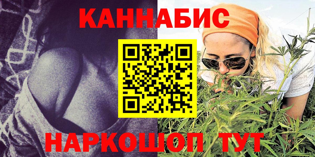 Железногорск  Марихуана THC 21%  Конопля Bruce Banner  Вход с VPN  Бошки Шишки план  Канабис семена 